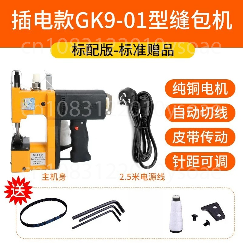 Sewing In Textile Industry - GK9-001 210W Electric Sewing Machine Portable