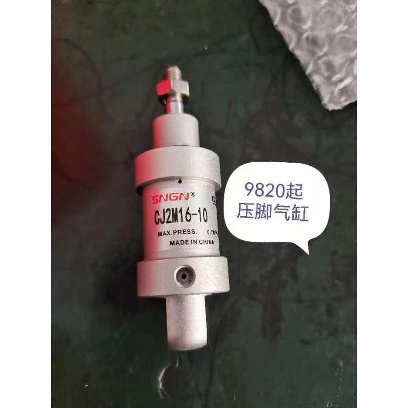 9820 presser foot cylinder, sp - огляд і ціна Sewing Custom